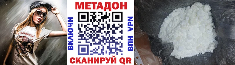 Купить где  Хабаровск  МЕТАДОН methadone 